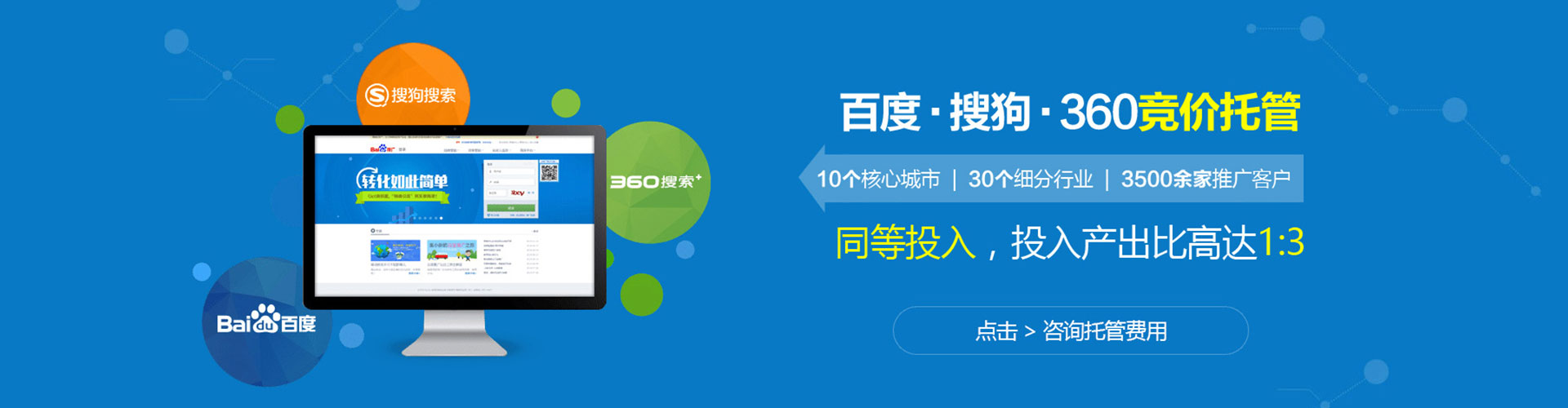 东势微博信息流